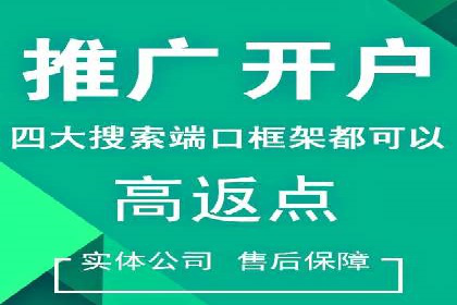 竞价推广开户费用计算：案例分析助你决策